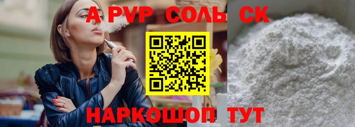 Похвистнево  APVP крисы CK  Вход с VPN  APVP СК  А ПВП кристаллы 