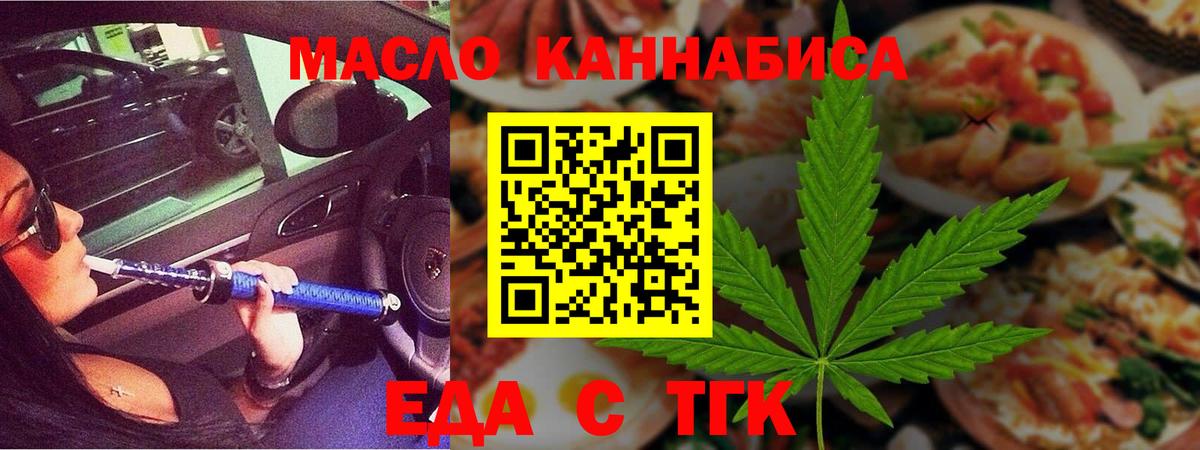 Похвистнево  Canna-Cookies конопля  Вход с VPN 