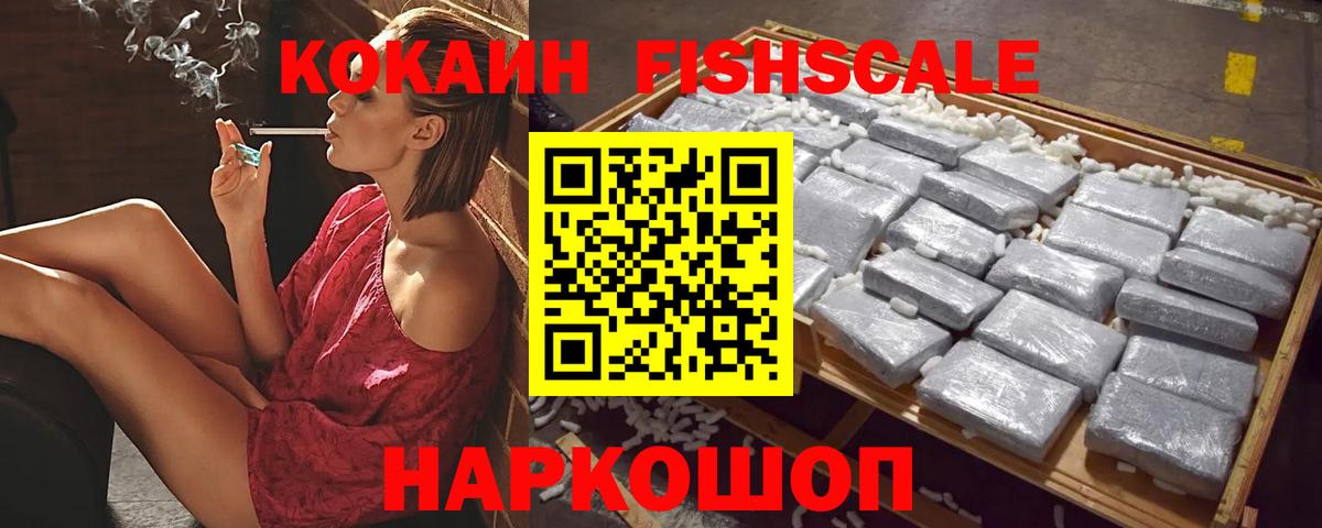 КОКАИН  КОКАИН Эквадор  Вход с VPN  Похвистнево  Кокаин Эквадор 