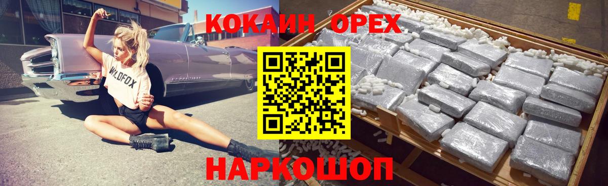 Cocaine Fish Scale Похвистнево
