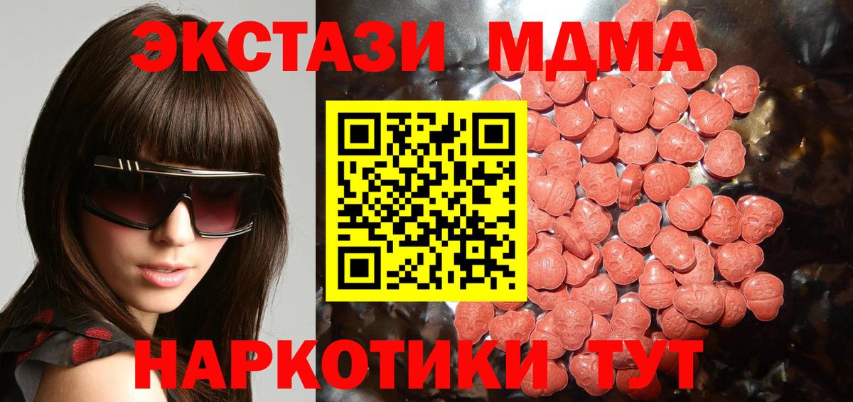 ЭКСТАЗИ Дубай  купить   Похвистнево  Вход с VPN  ЭКСТАЗИ DUBAI 