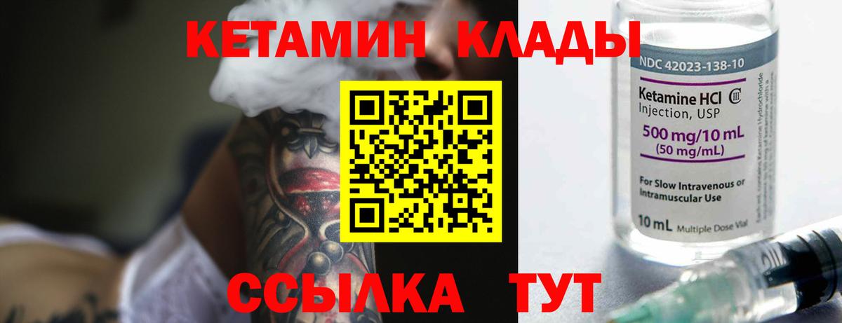 КЕТАМИН VHQ  КЕТАМИН VHQ  Похвистнево  Вход с VPN 
