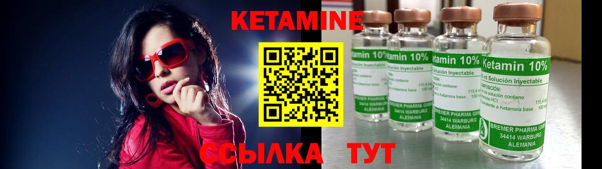 КЕТАМИН VHQ Похвистнево