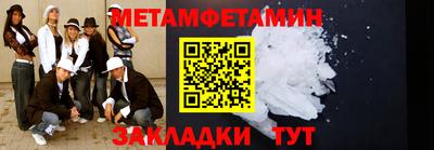 первитин Сланцы