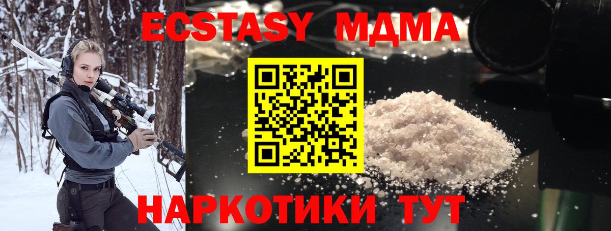 Похвистнево  MDMA кристаллы  MDMA  Вход с VPN 