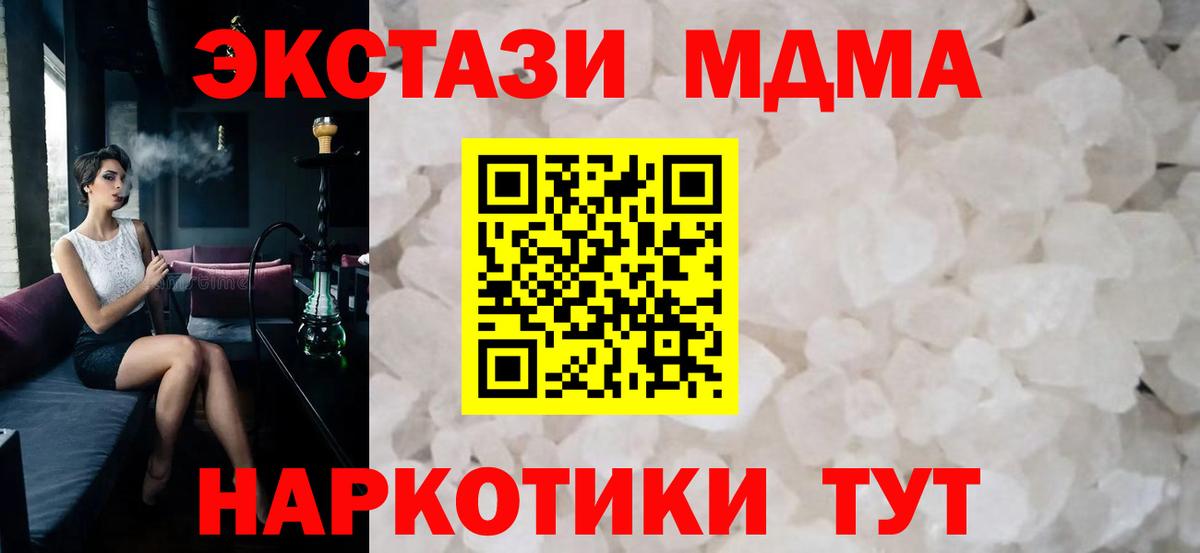 МДМА VHQ Похвистнево
