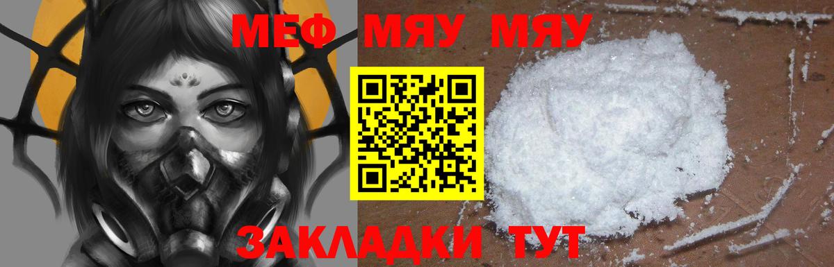 МЕФ мука Похвистнево