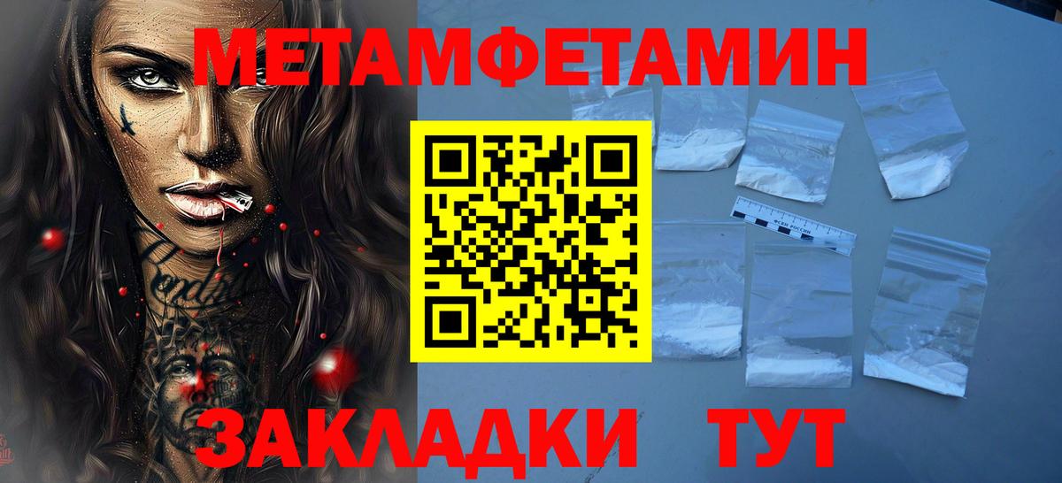 Первитин винт Похвистнево