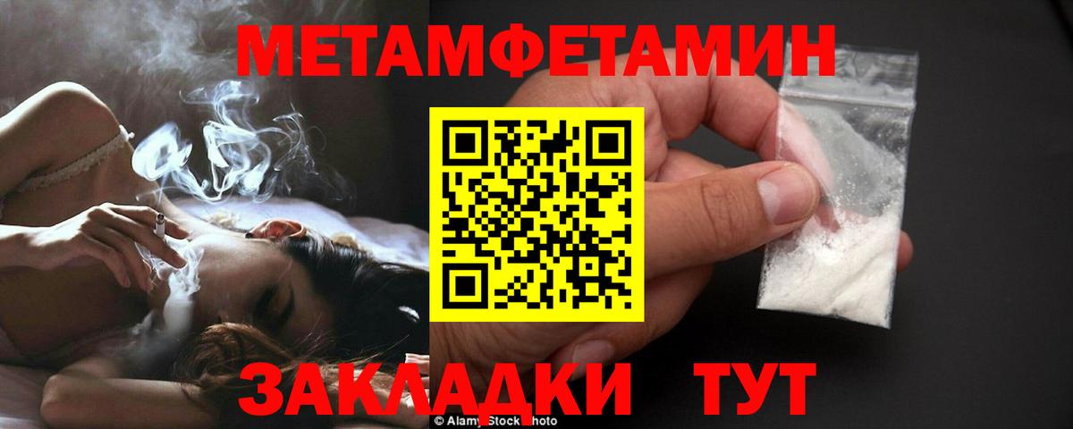 Метамфетамин  МЕТАМФЕТАМИН Декстрометамфетамин 99.9%  Вход с VPN  Похвистнево  МЕТАМФЕТАМИН Декстрометамфетамин 99.9% 