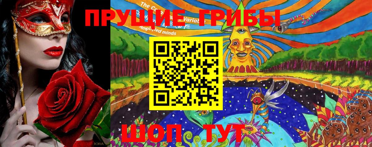 Псилоцибиновые грибы Psilocybine cubensis  Вход с VPN  Похвистнево  Псилоцибиновые грибы ЛСД 