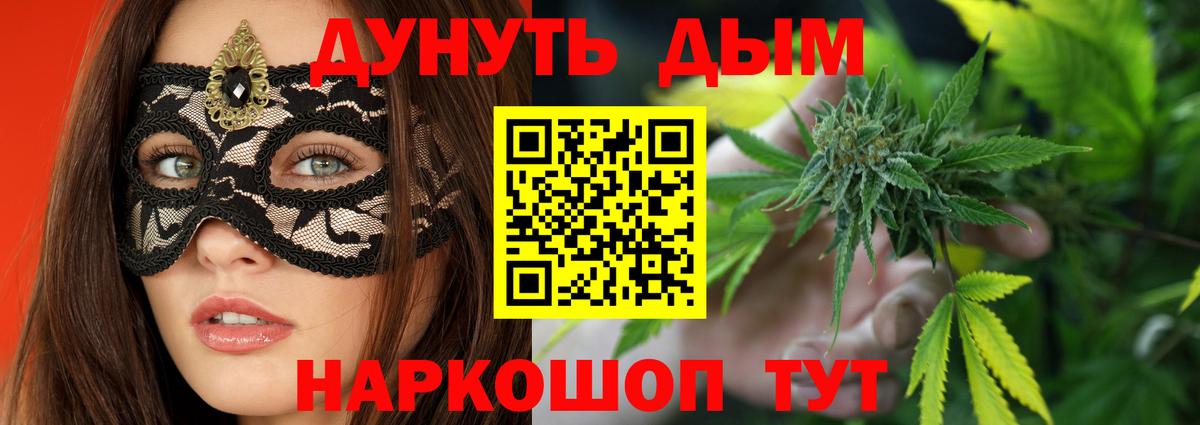 Бошки Шишки семена  Марихуана планчик  Похвистнево  Вход с VPN  Каннабис SATIVA & INDICA 